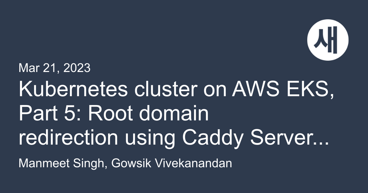 cluster on AWS EKS, Part 5 Root domain redirection using