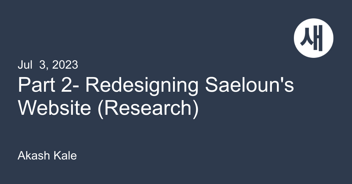 Part 2- Redesigning Saeloun's Website (Research) | Saeloun Blog